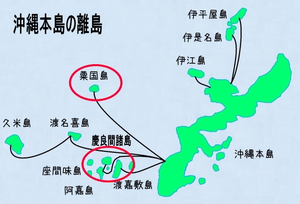 沖縄粟国島 慶良間諸島地図